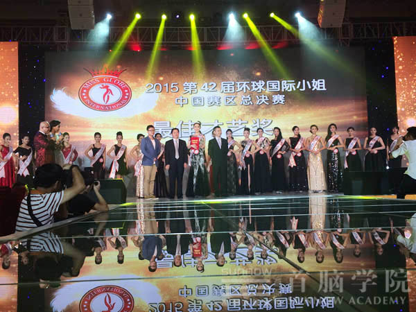 2015第42屆環(huán)球國(guó)際小姐總決賽，首腦彰顯業(yè)界高水平