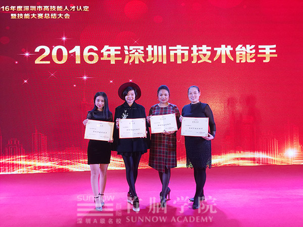 熱烈祝賀首腦學院金牌講師榮獲2016年深圳市技術能手