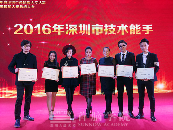 熱烈祝賀首腦學院金牌講師榮獲2016年深圳市技術能手