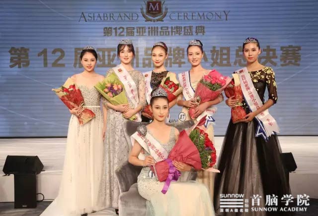 首腦學院精彩詮釋美麗事業 第12屆亞洲品牌小姐總決賽完美落幕！