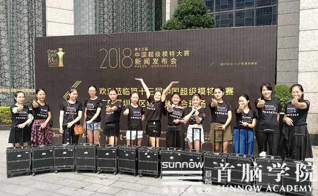 中國超級模特大賽深圳站啟動，首腦學院美麗聯動！