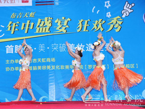 首腦化妝學校學員表演舞蹈