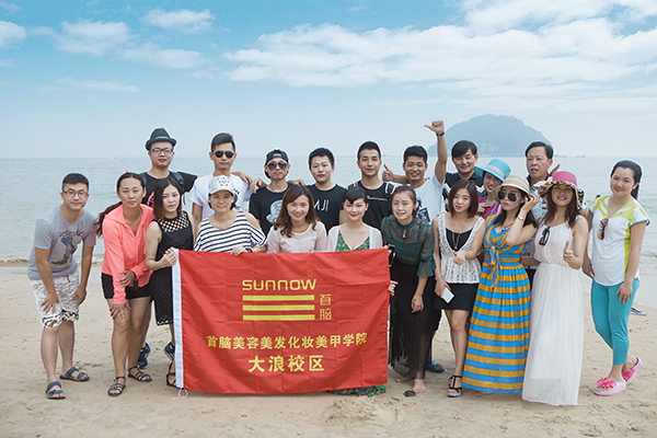首腦學院歡樂夏游