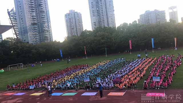首腦學院2017夏季趣味運動會 激情與活力的綻放！