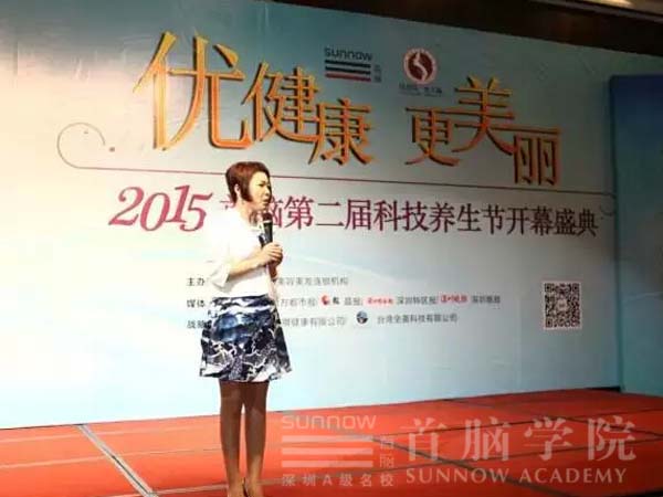 深圳最好的美容培訓機構 首腦