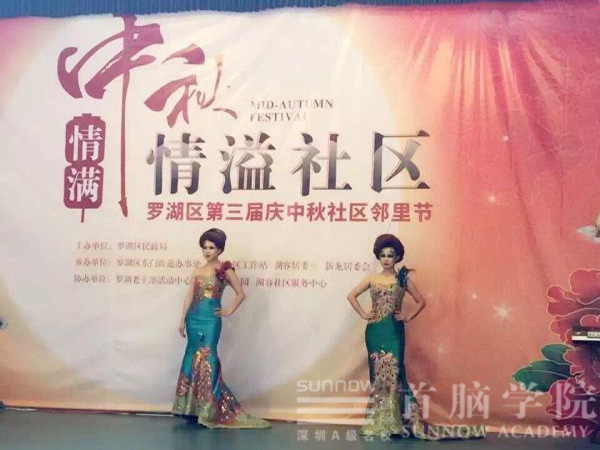 “情滿中秋 情溢社區”首腦學院添彩羅湖社區鄰里節 