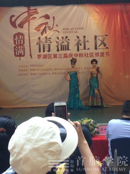 “情滿中秋 情溢社區”首腦學院添彩羅湖社區鄰里節 