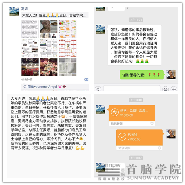 離校學(xué)員遭遇不幸，首腦冬日愛意濃濃