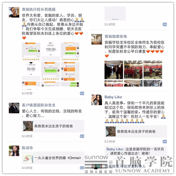 離校學(xué)員遭遇不幸，首腦冬日愛意濃濃