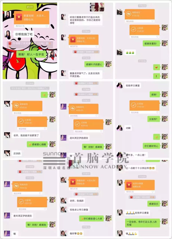 離校學(xué)員遭遇不幸，首腦冬日愛意濃濃