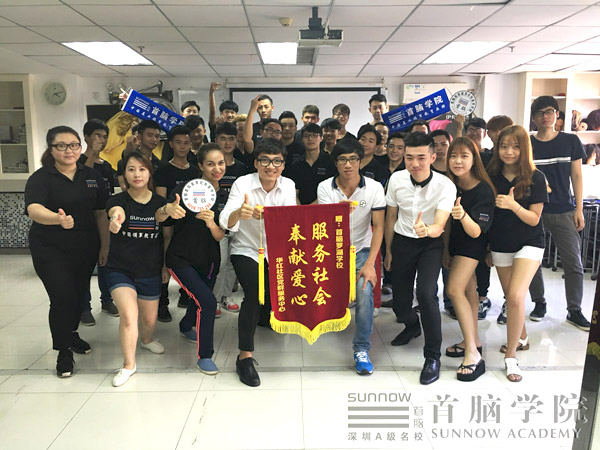 福田華紅社區黨群服務中心向首腦羅湖校區贈送錦旗