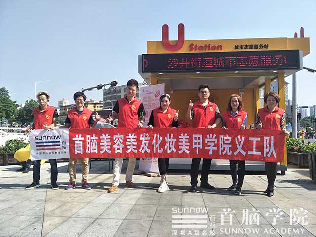 首腦學院義工服務活動上線！我們將技術變成“愛”~
