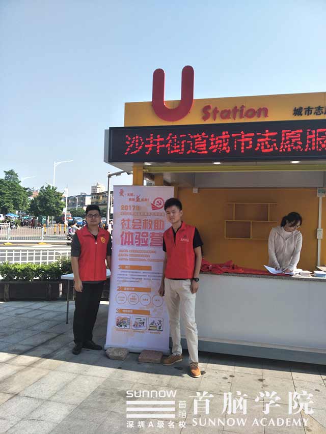 首腦學院義工服務活動上線！我們將技術變成“愛”~