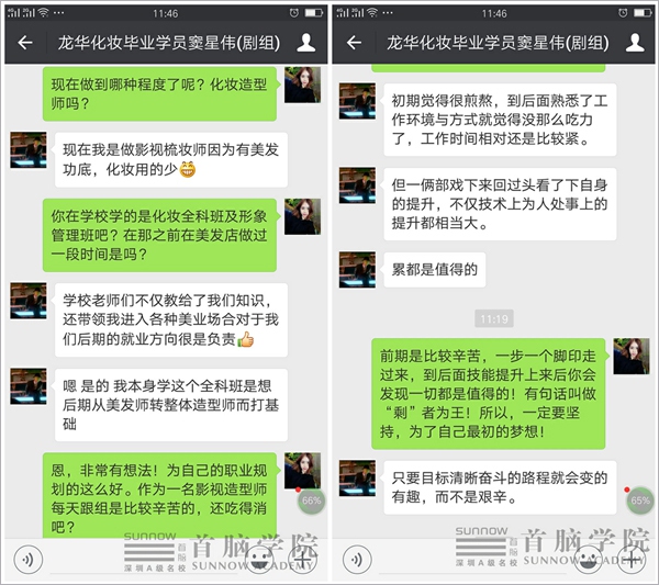 首腦學院再立標桿!高端前景不是夢