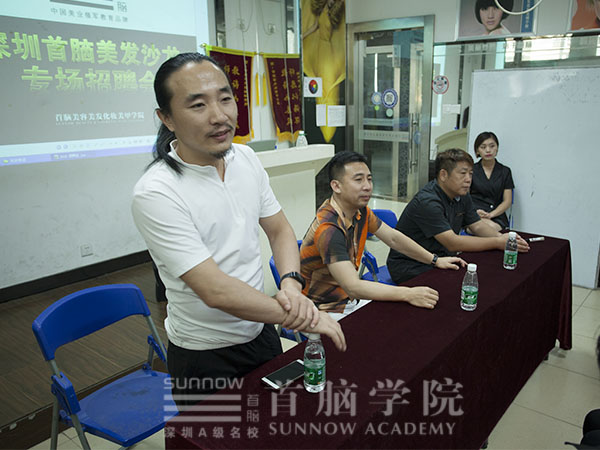 首腦學校美發招聘會