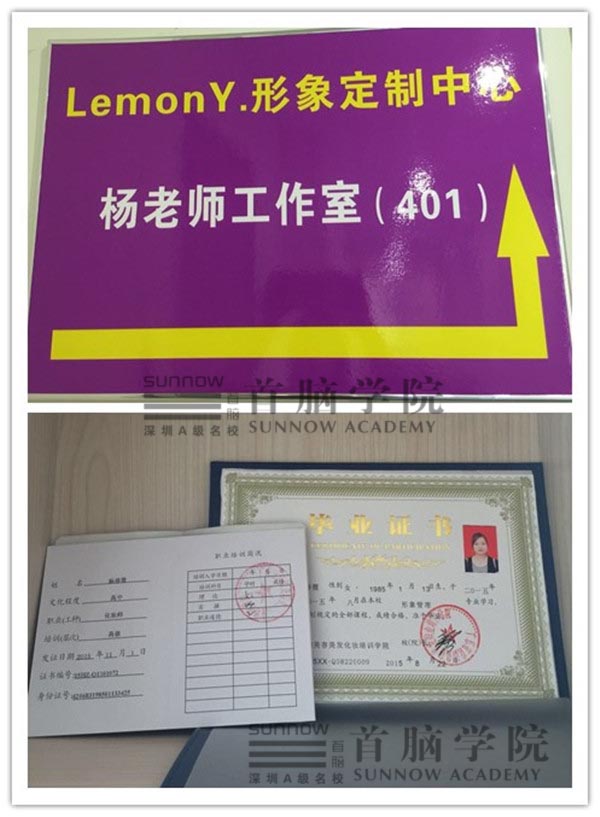 龍華校區(qū)形象設(shè)計學(xué)員楊春霞成功創(chuàng)業(yè)