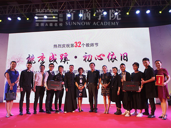   院長高穎女士攜獲獎員工與職協領導合影