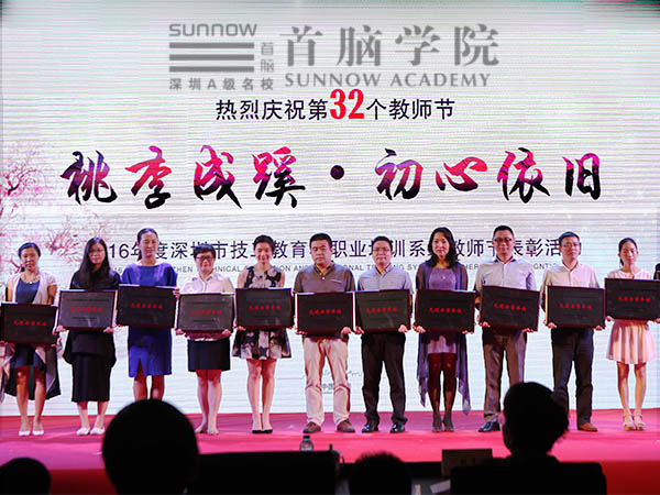 市場總監王鐵明（左三）代表學院領取先進辦學單位牌匾