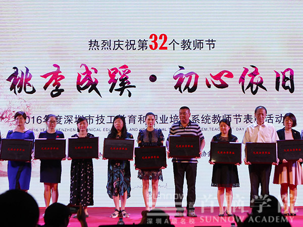  執行院長茍韙韙（左五）代表學院領取先進辦學單位牌匾