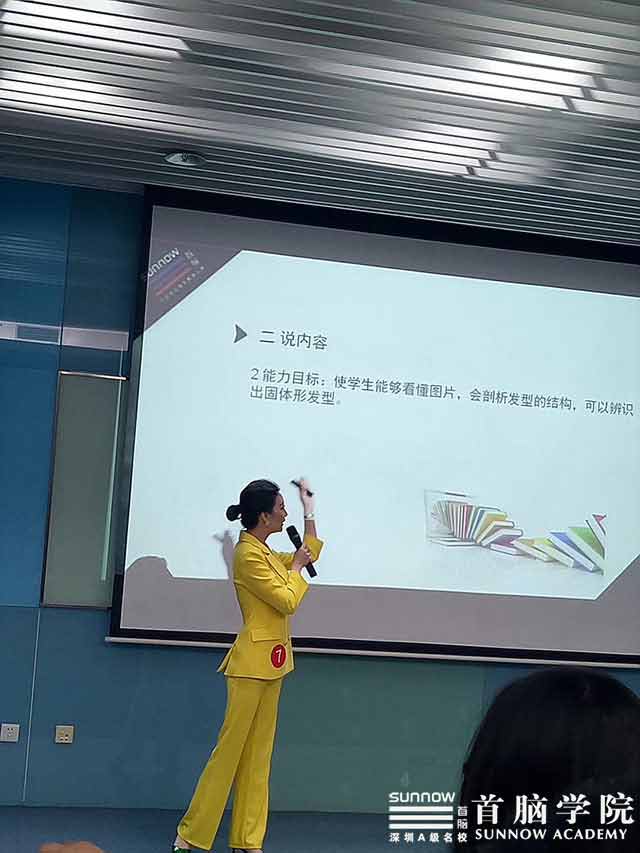 熱烈祝賀首腦學院周敏老師榮膺“深圳十大好講師”稱號，開我市美業培訓先河！
