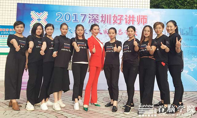 熱烈祝賀首腦學院周敏老師榮膺“深圳十大好講師”稱號，開我市美業培訓先河！