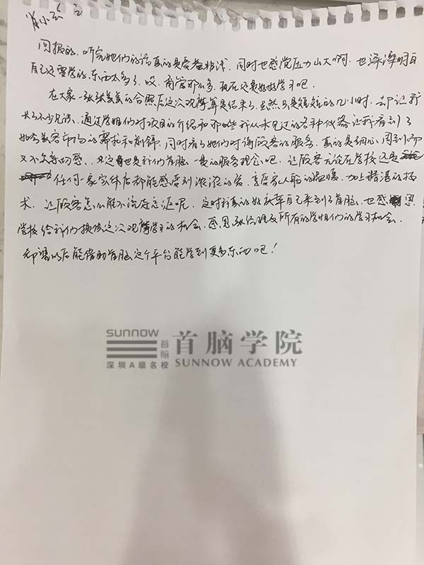 在美容觀摩中成長自我，讓技術走在最前沿