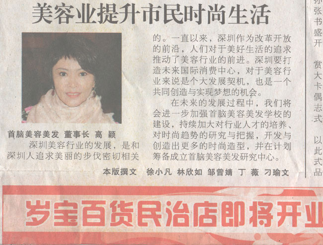 美容學校