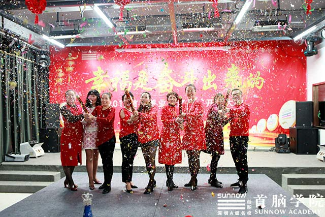 首腦學院紅火開年——奮斗吧！2018！
