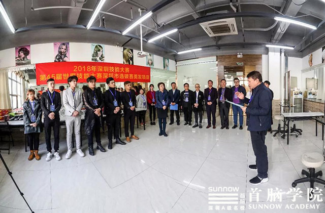 首腦學院再擔重任，成功舉辦第45屆世界技能大賽深圳市選拔賽美容、美發大賽