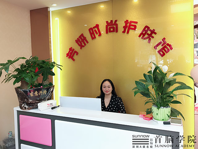 美容學校