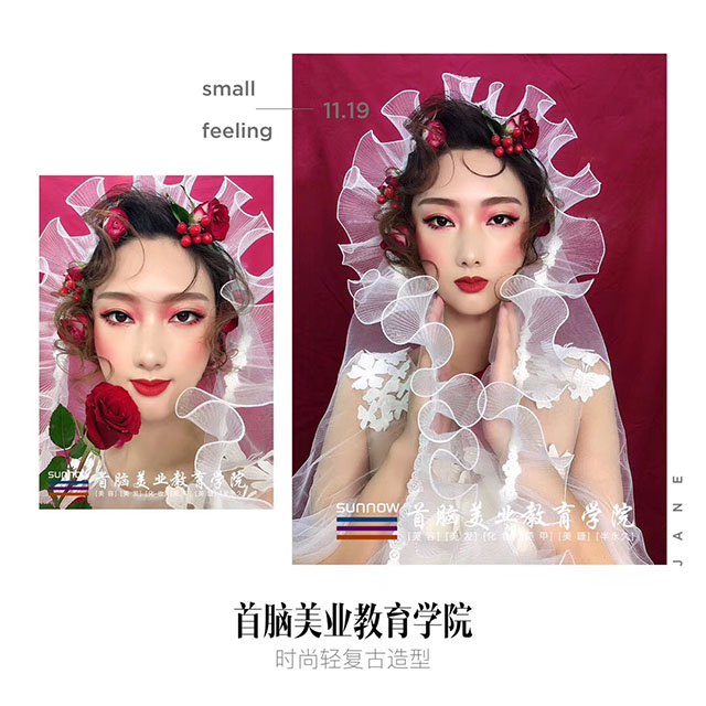 化妝學校