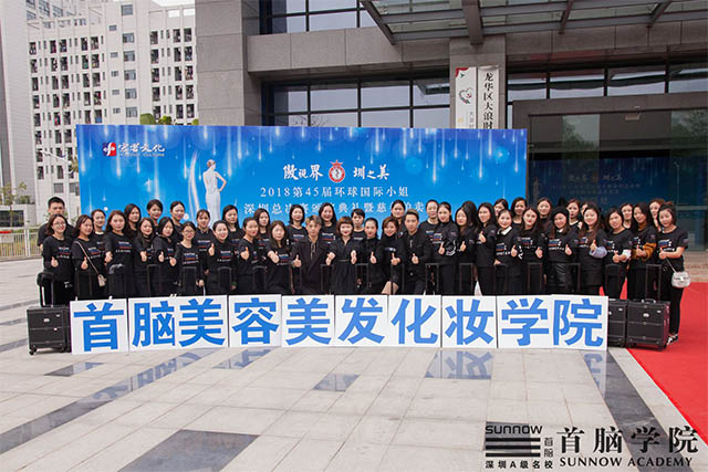 首腦學院助力第45屆環球國際小姐深圳總決賽
