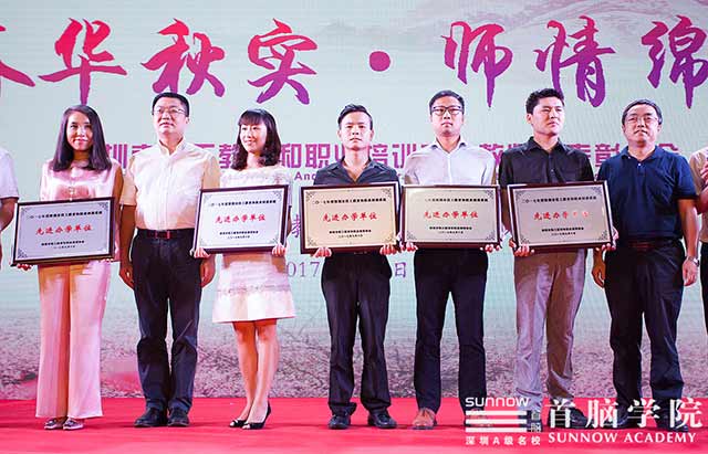 祝賀首腦學院榮獲深圳市技工教育和職業培訓系統先進辦學單位