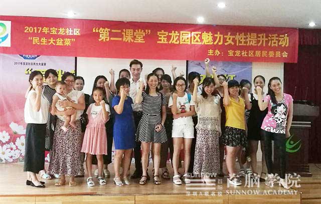 首腦學院教大家幸福生活從一場美麗開始