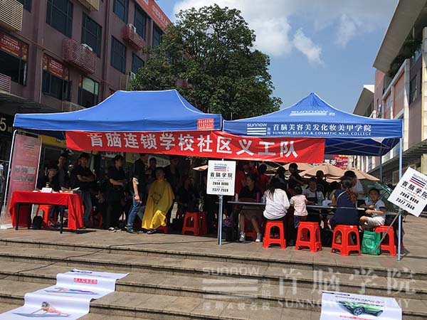 首腦學院龍華校區義工隊