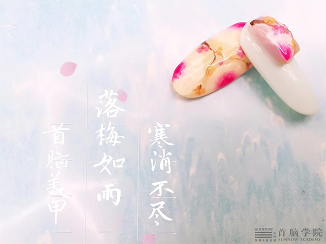 美甲培訓學校