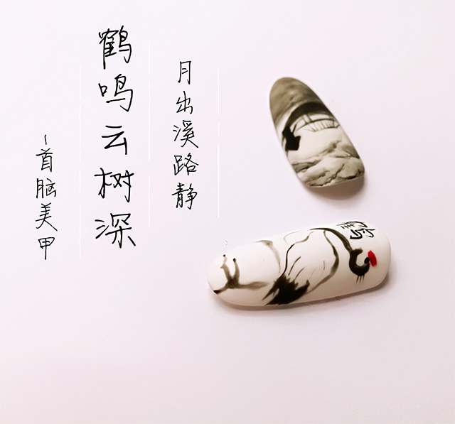 學美甲