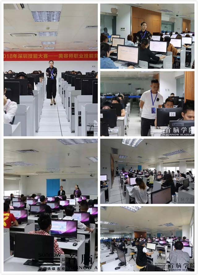 美容美發技能大師筆試考試