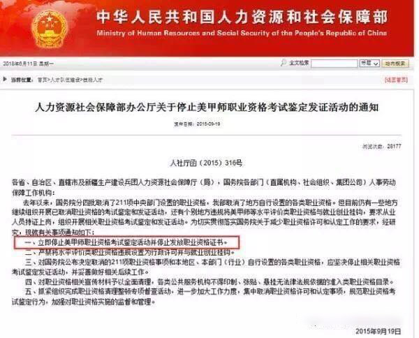 美容師資格證