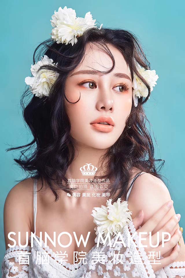 美妝學校