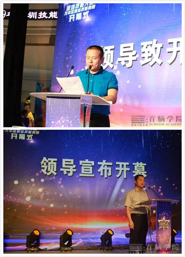 領導發言圖
