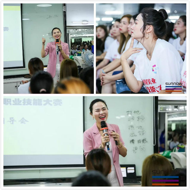中國美業職業技能大賽