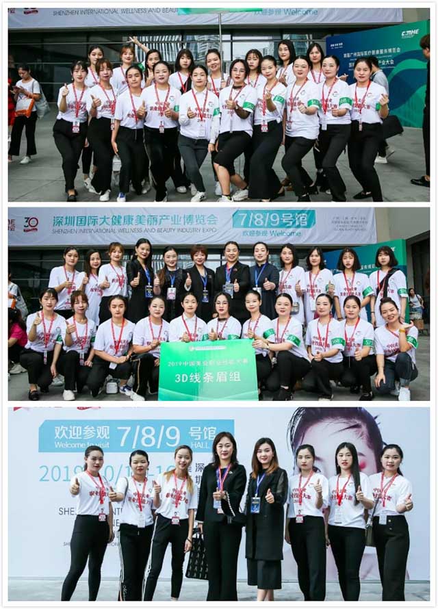 中國美業職業技能大賽
