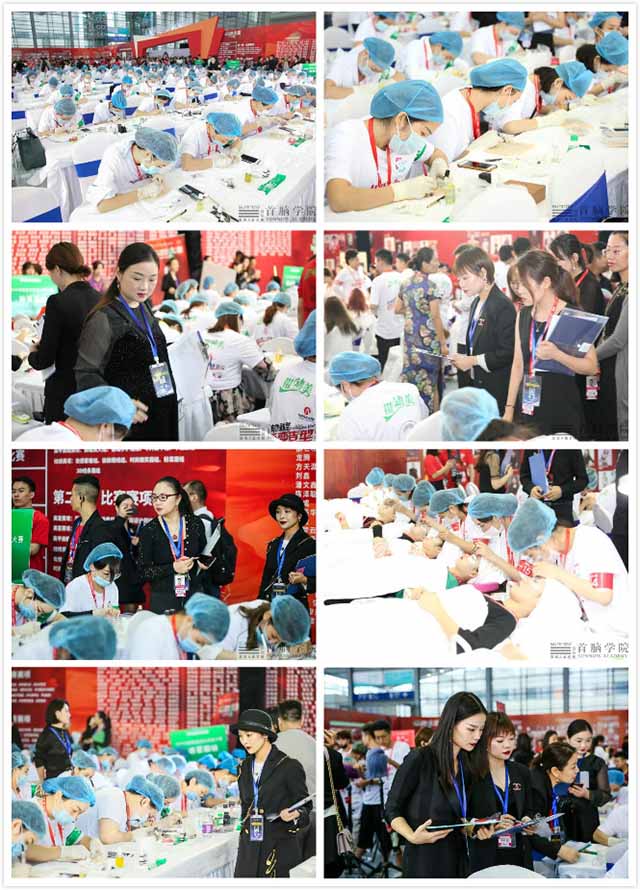 中國美業職業技能大賽