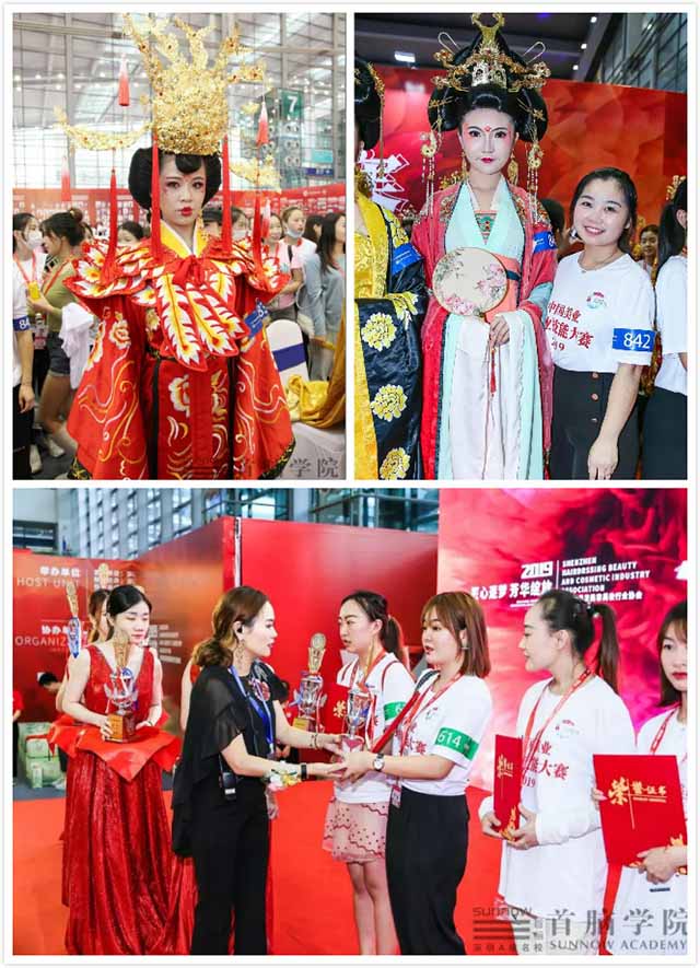 中國美業職業技能大賽