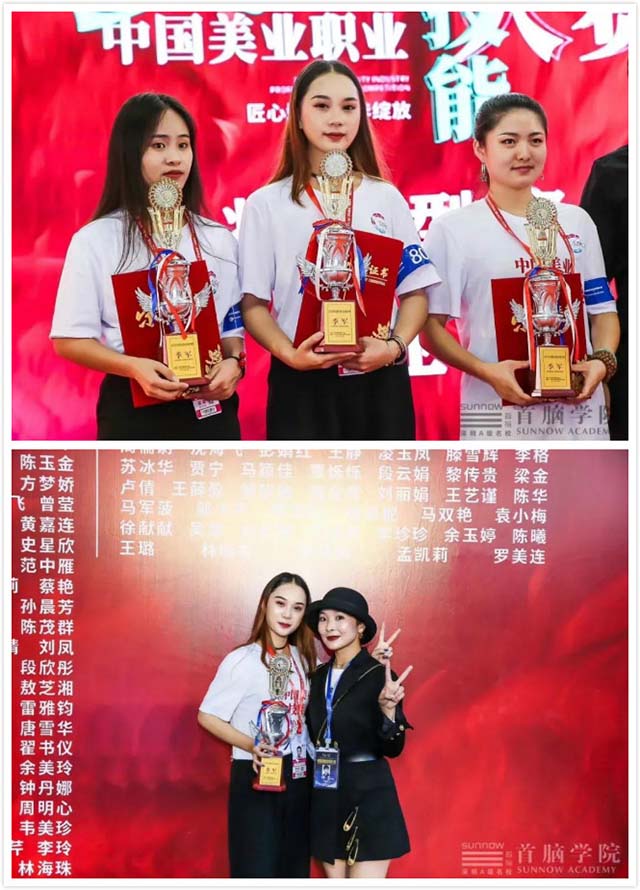 美業職業技能大賽