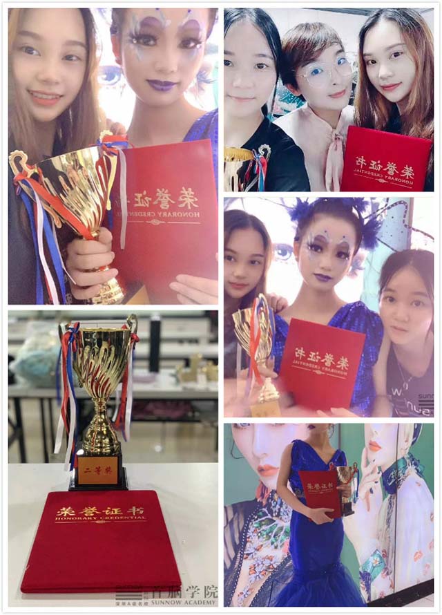 美業職業技能大賽