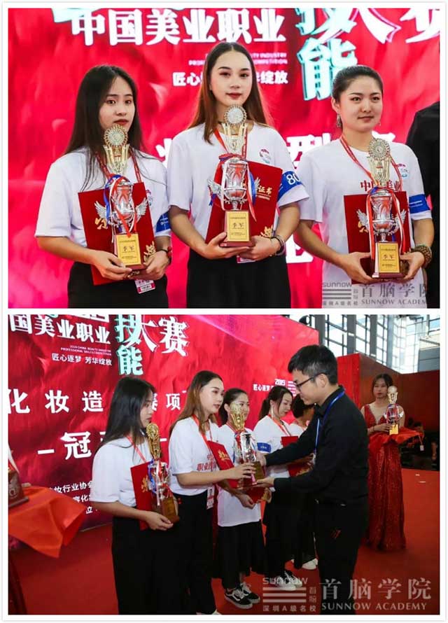 美業職業技能大賽