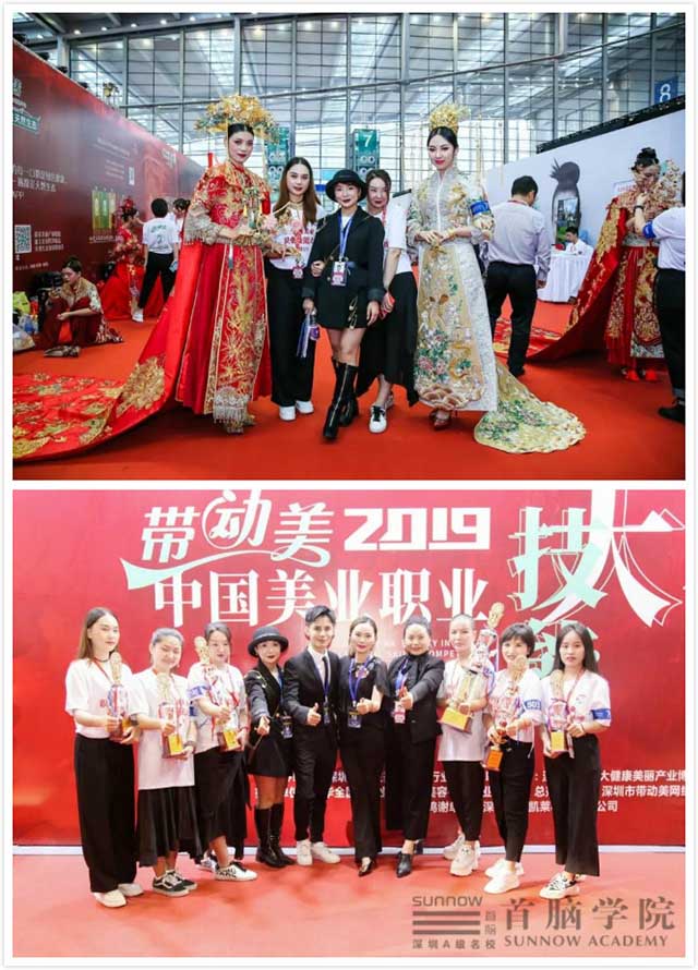 美業職業技能大賽