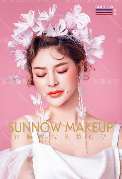 學習化妝